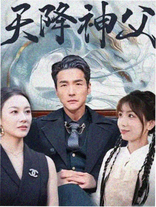tv 短剧精选封面